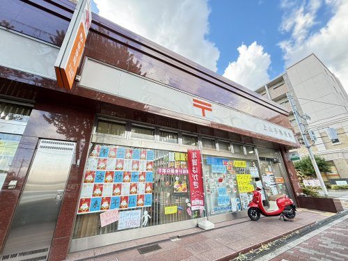 郵便局　上山手郵便局（郵便局）まで1437m