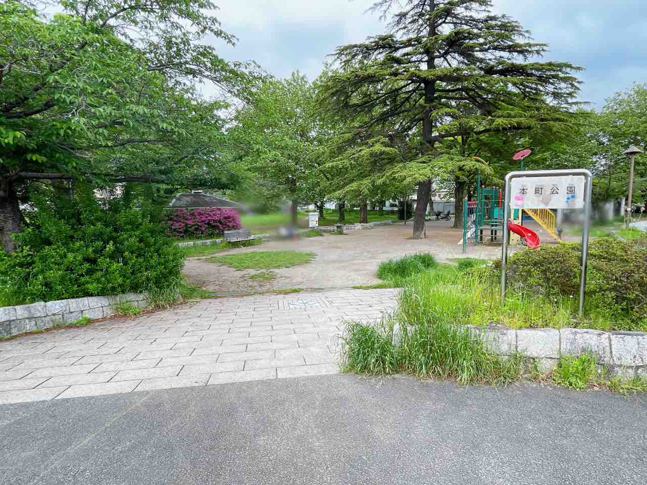 公園　本町公園（公園）まで714m