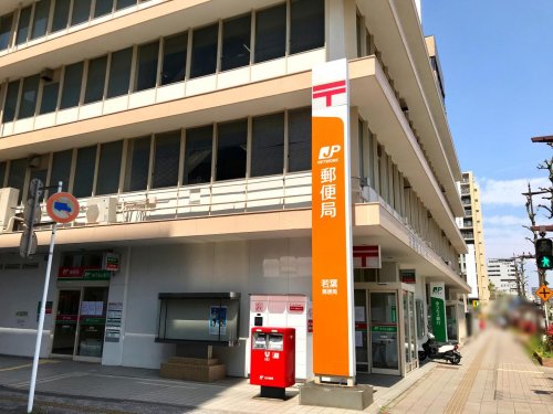 郵便局　若葉郵便局（郵便局）まで569m