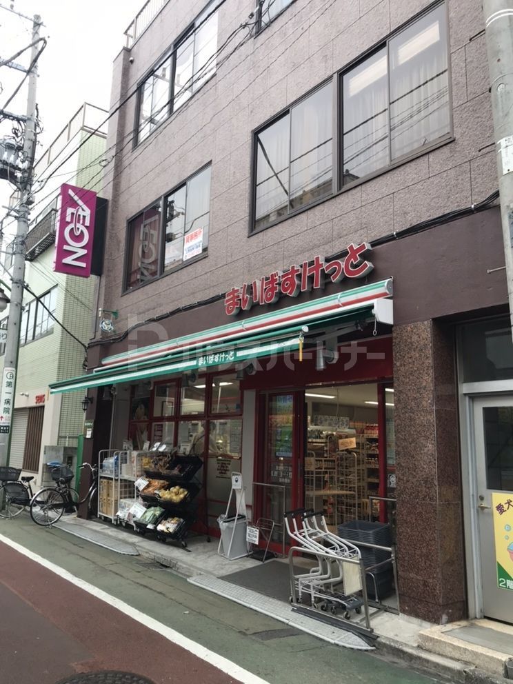 スーパー　まいばすけっと 東金町3丁目店（スーパー）まで490m