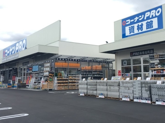 ホームセンター　コーナンPRO浜寺元町店（ホームセンター）まで448m