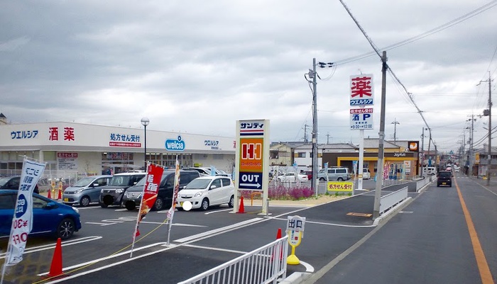 ドラックストア　ウエルシア（ドラッグストア）まで798m