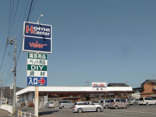 ホームセンター　ホームセンターバロー（ホームセンター）まで530m