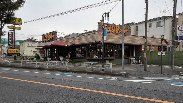 飲食店　びっくりドンキー浦和埼大通り店（飲食店）まで1200m