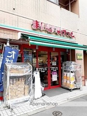 スーパー　まいばすけっと新宿原町３丁目店（スーパー）まで256m
