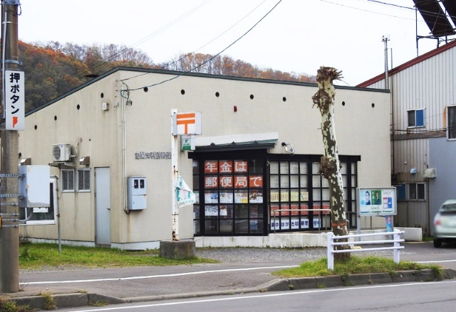 郵便局　室蘭知利別郵便局（郵便局）まで1324m
