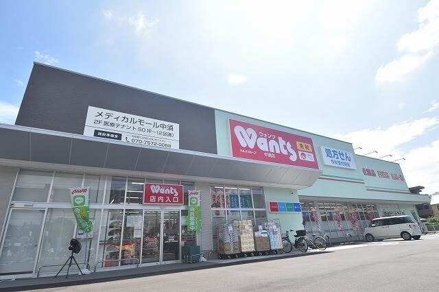 ドラックストア　ウォンツ　中須店（ドラッグストア）まで402m