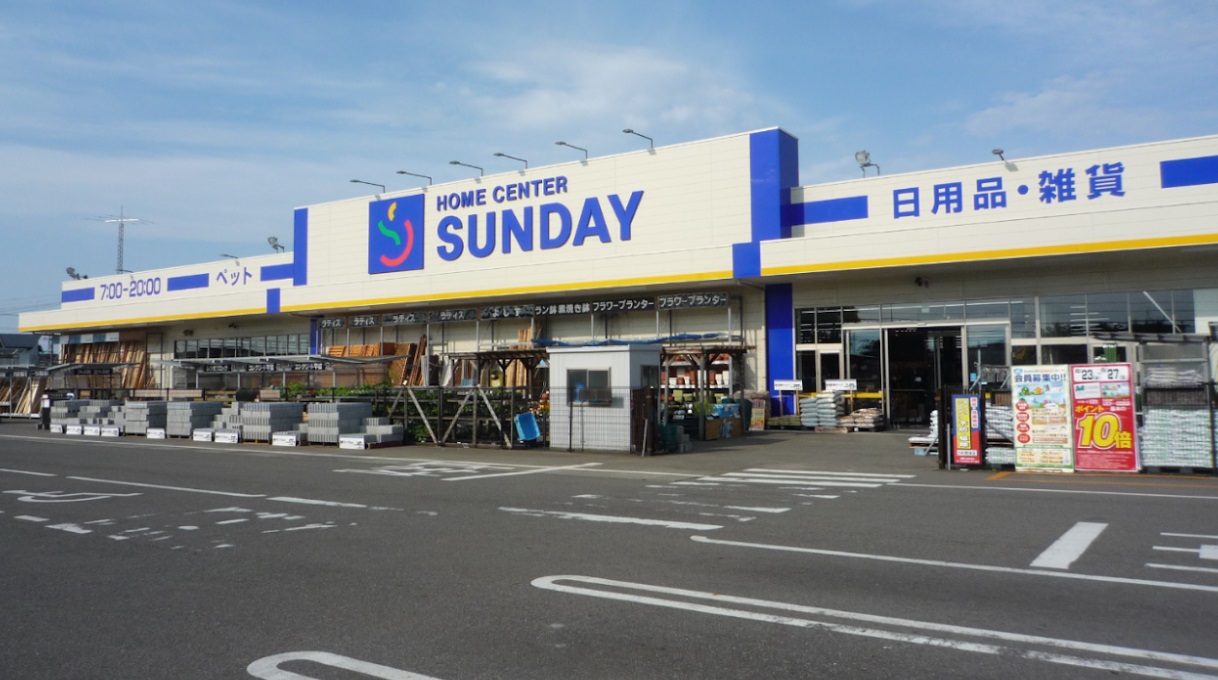 ホームセンター　サンデー秋田自衛隊通店（ホームセンター）まで574m