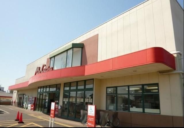 スーパー　ユーコープミアクチーナ鶴巻店（スーパー）まで633m