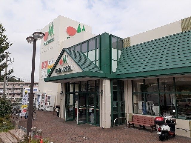 スーパー　マルエツ名瀬店（スーパー）まで933m