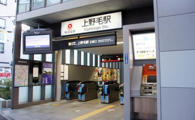 その他　上野毛駅（その他）まで449m