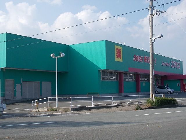 ドラックストア　コスモス鳴門南店様（ドラッグストア）まで1600m