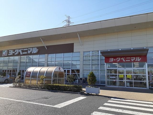 スーパー　ヨークベニマル簗瀬店（スーパー）まで600m