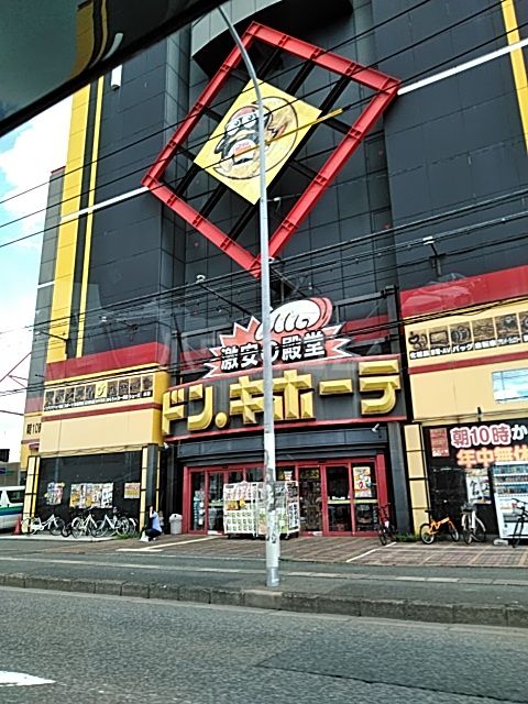 その他　ドン・キホーテ 福岡空港南店（その他）まで99m