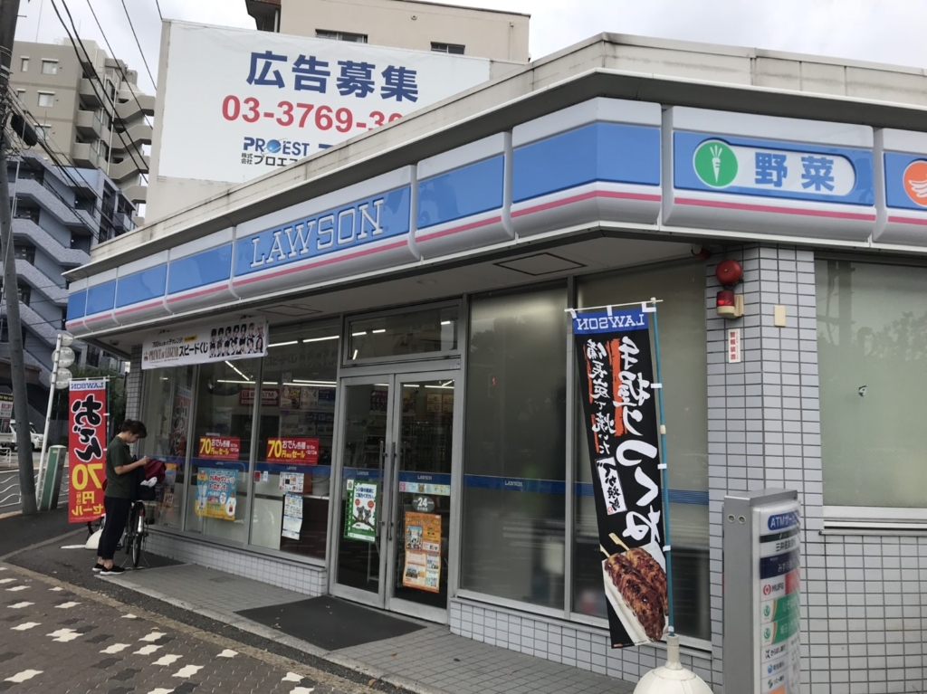 コンビニ　ローソン 木場公園店（コンビニ）まで249m