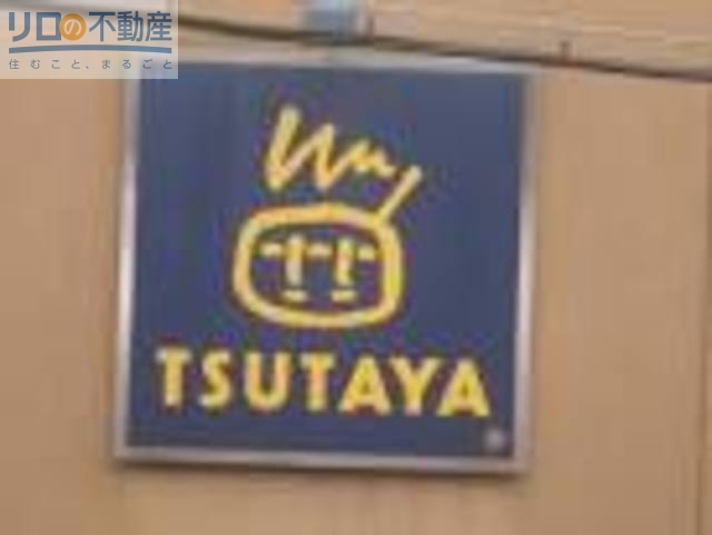その他　TSUTAYA伊丹大鹿店（その他）まで377m