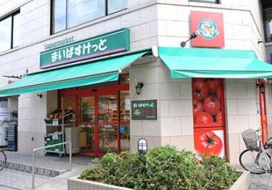 スーパー　まいばすけっと北千束駅前店（スーパー）まで476m