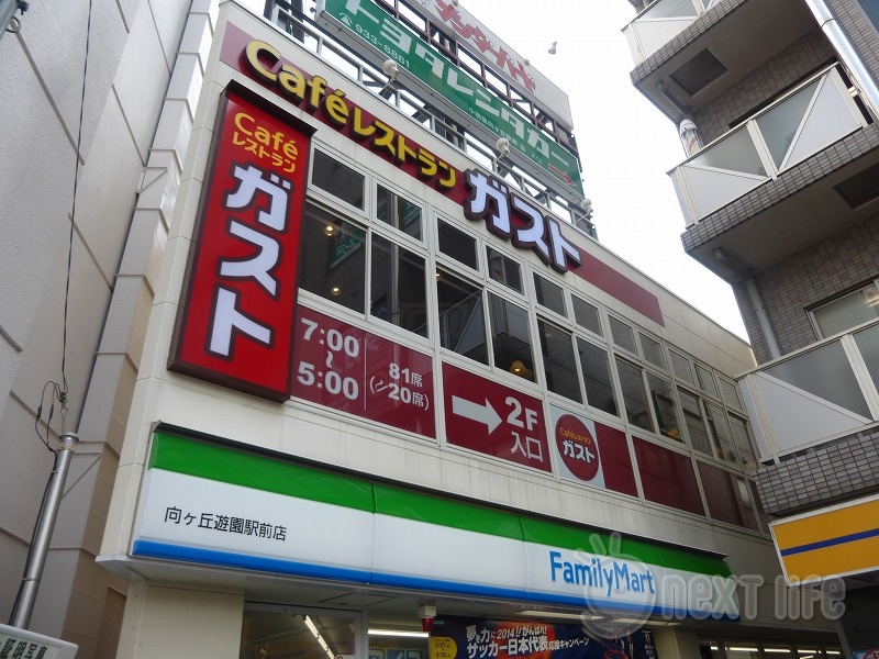 飲食店　ガスト（飲食店）まで1482m