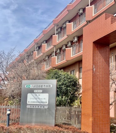 病院　川崎田園都市病院（病院）まで1811m
