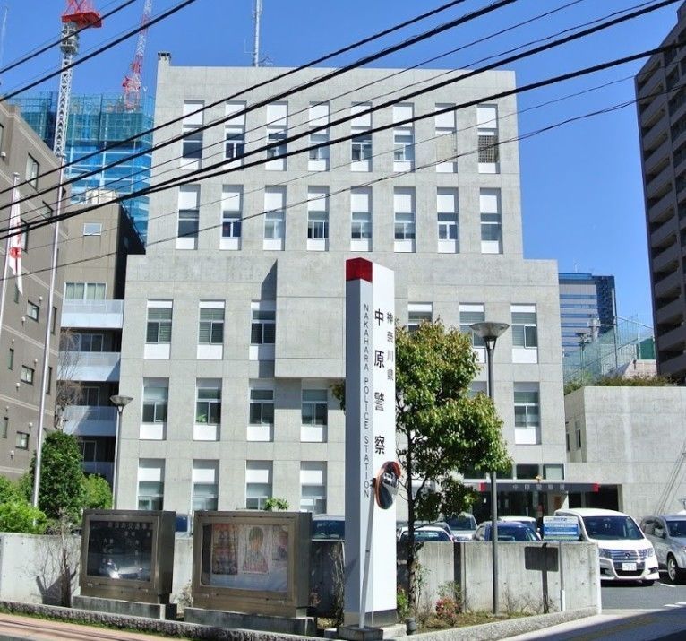 警察署・交番　中原警察署（警察署・交番）まで800m