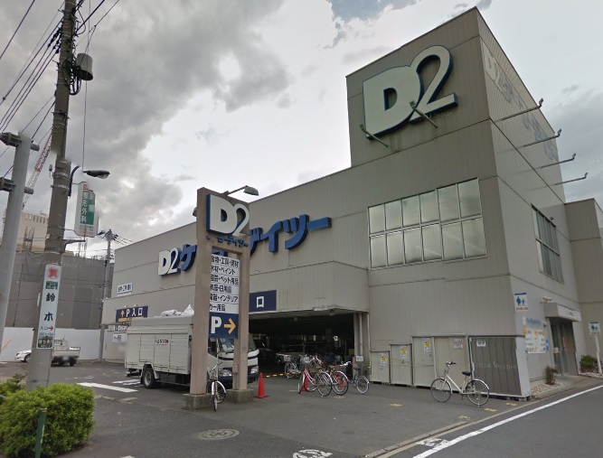 ホームセンター　ケーヨーデイツー　東十条店（ホームセンター）まで393m