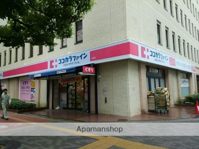 ドラックストア　ココカラファイン江坂店（ドラッグストア）まで223m