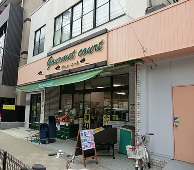 スーパー　エヌマート東日暮里店（スーパー）まで523m