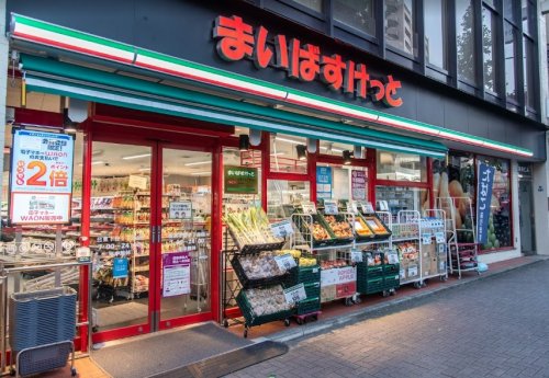 スーパー　まいばすけっと 台東下谷1丁目店（スーパー）まで404m