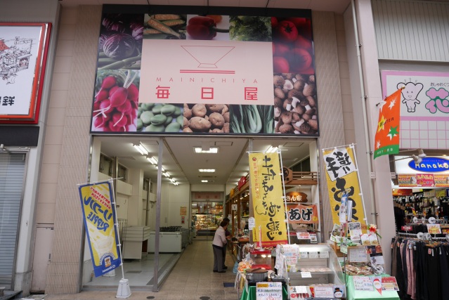 スーパー　毎日屋大橋通り店（スーパー）まで808m