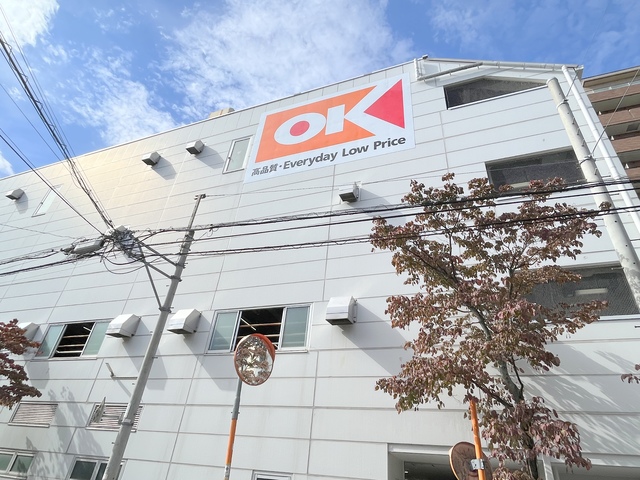 その他　オーケー（その他）まで461m