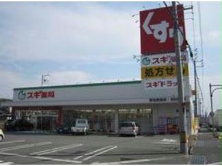 ドラックストア　スギ薬局御油駅前店（ドラッグストア）まで1472m