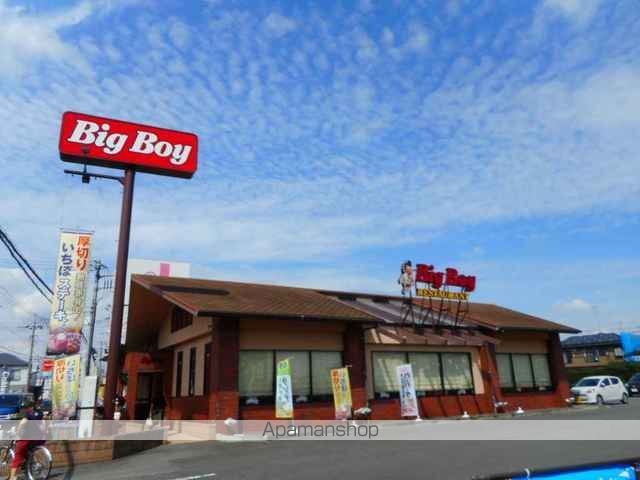 飲食店　ビッグボーイ（飲食店）まで800m