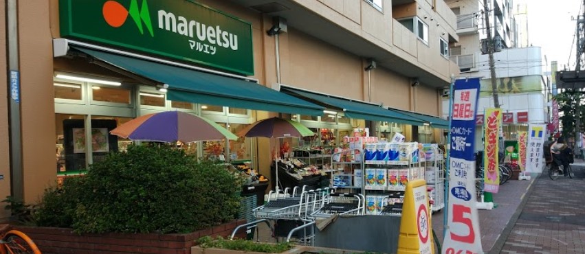 スーパー　マルエツ菊川店（スーパー）まで456m