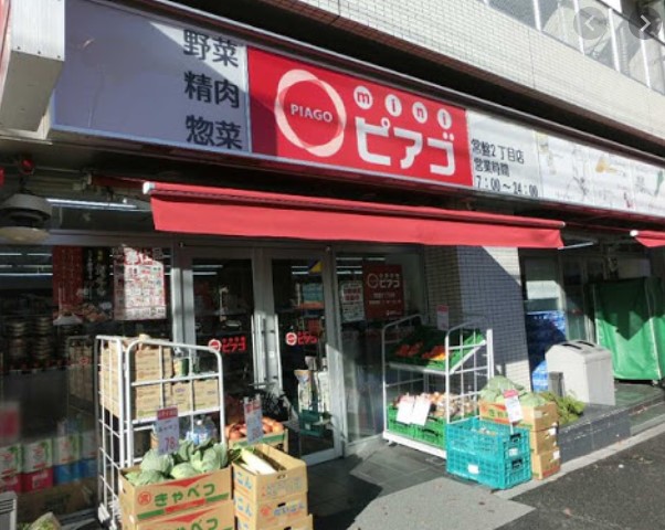 スーパー　miniピアゴ常盤2丁目店（スーパー）まで619m