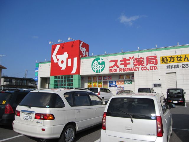 ドラックストア　スギ薬局（ドラッグストア）まで1400m