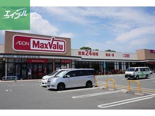 スーパー　マックスバリュ鳥栖村田店（スーパー）まで1477m