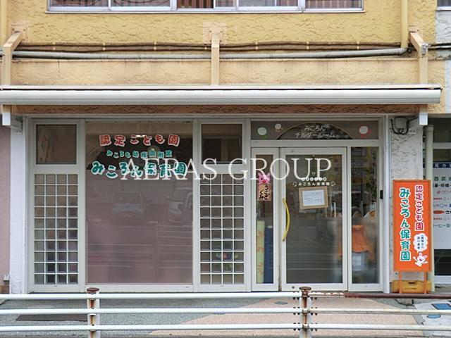 幼稚園・保育園　みころん保育園（幼稚園・保育園）まで1325m