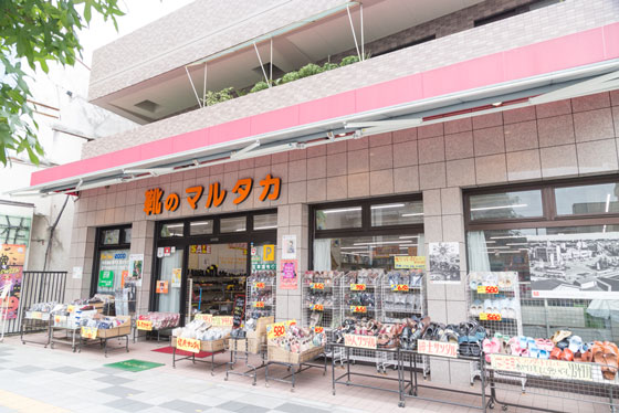 その他　靴のマルタカ（その他）まで162m