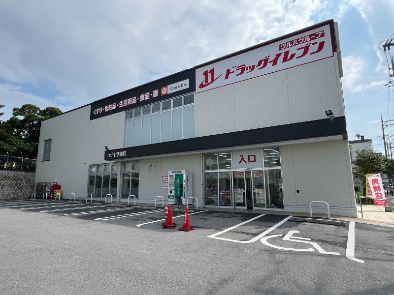 ドラックストア　ドラッグイレブン コザ十字路店（ドラッグストア）まで116m