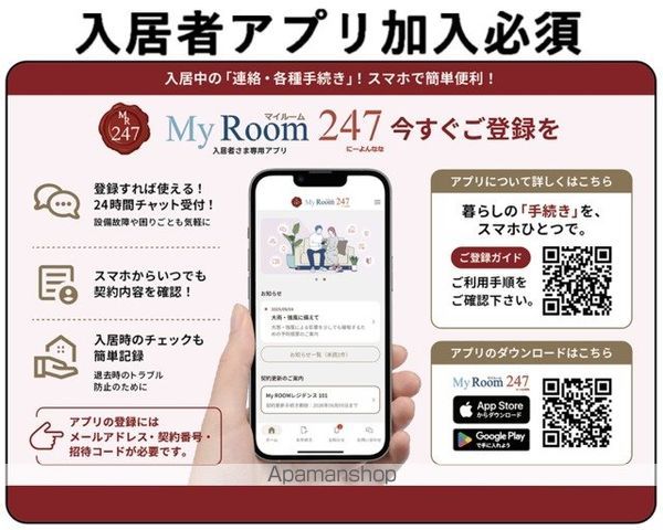 その他共有部分　その他共有部分