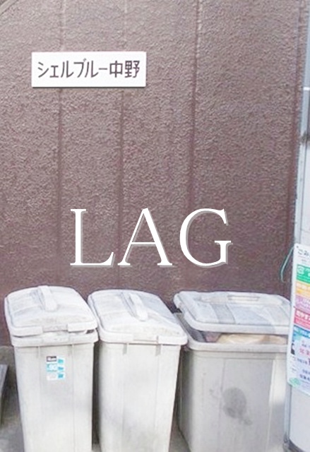 その他共有部分　ゴミ捨て場です。