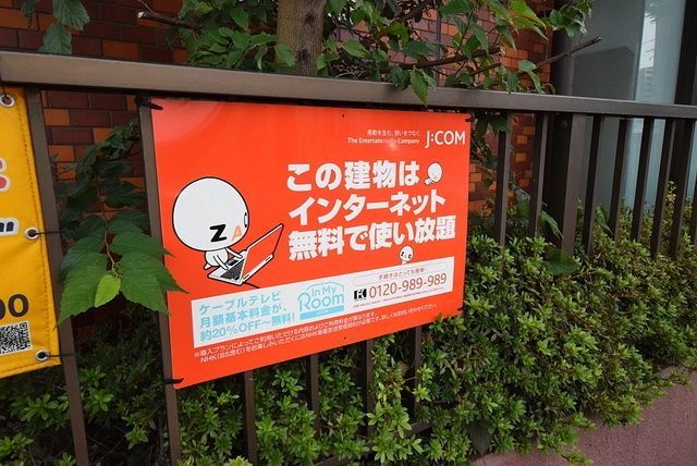 その他　★ＪＣＯＭインマイルーム★