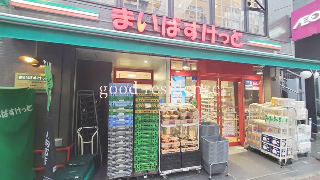 スーパー　まいばすけっと 新丸子東口店（スーパー）まで209m