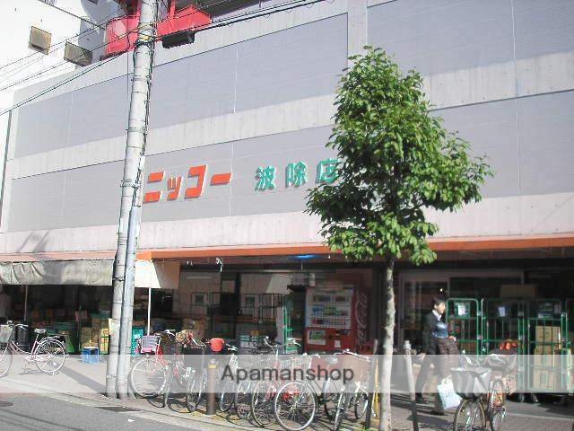 スーパー　ニッコー（スーパー）まで225m