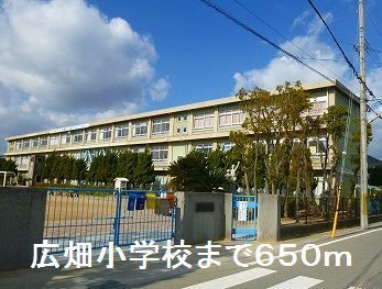 小学校　広畑小学校（小学校）まで650m