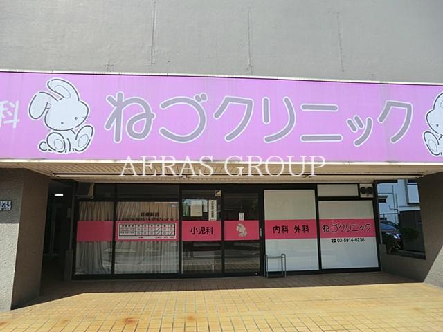 病院　ねづクリニック（病院）まで53m