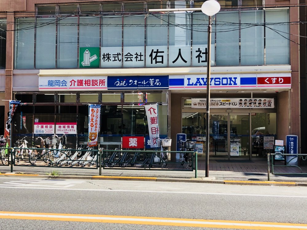 コンビニ　ローソン 千駄木不忍通店（コンビニ）まで1m