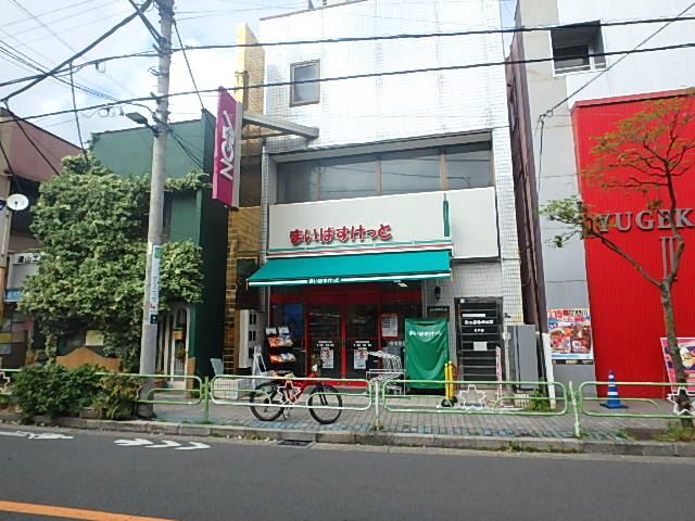 スーパー　まいばすけっと（スーパー）まで640m