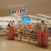 スーパー　キャンドゥ サミット尻手駅前店（スーパー）まで283m