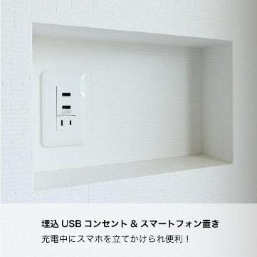 その他設備　室内設備